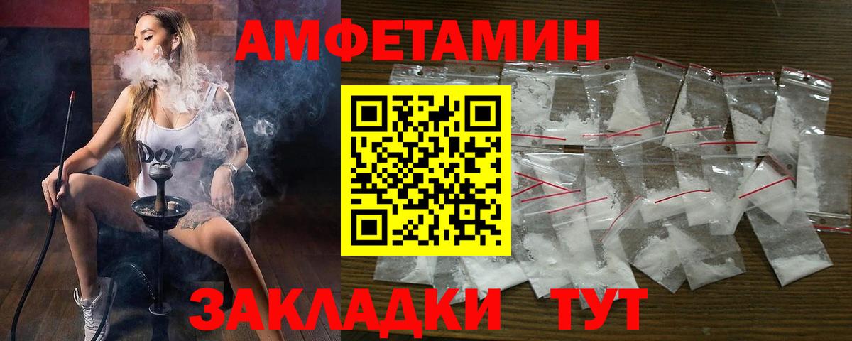 АМФЕТАМИН Розовый Дивногорск