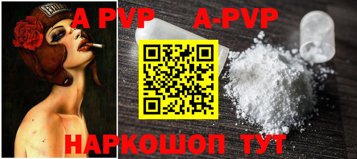 Дивногорск  Альфа ПВП кристаллы  Alpha PVP мука  Alfa_PVP  APVP крисы CK  даркнет сайт  Вход с VPN 