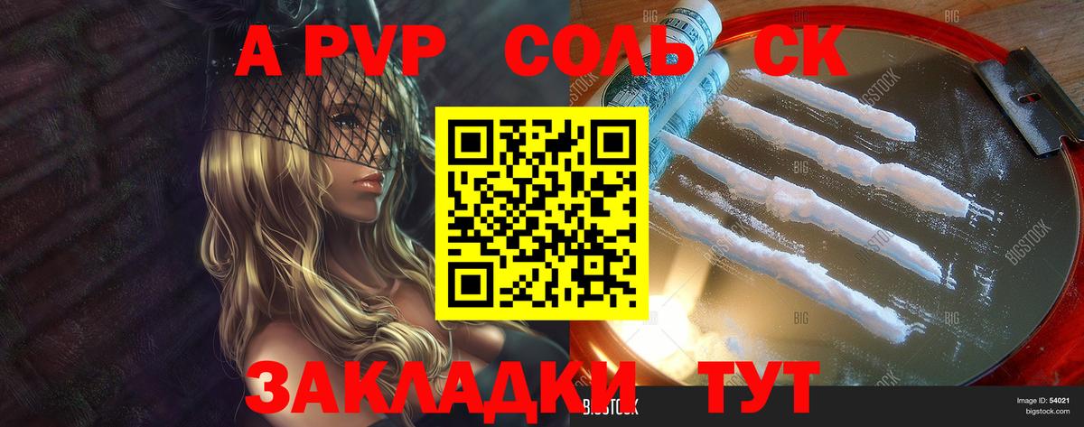Alpha-PVP СК КРИС Дивногорск