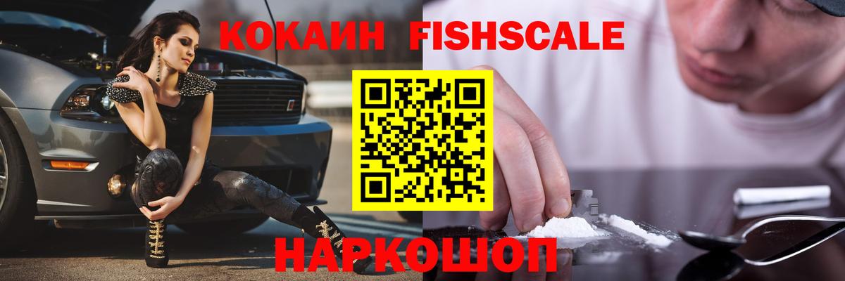 Кокаин 99% Дивногорск