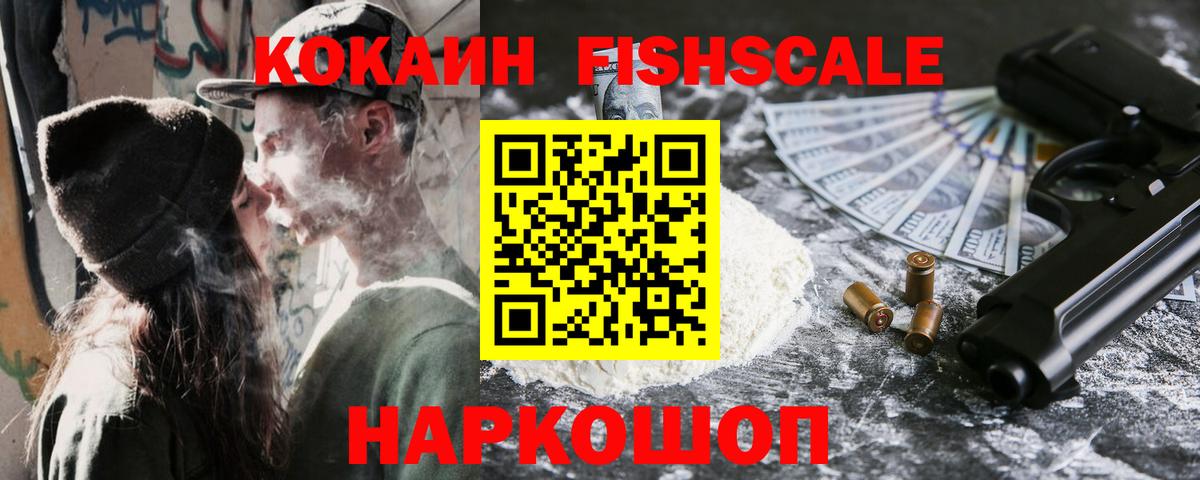 Кокаин 98%  Вход с VPN  Дивногорск 