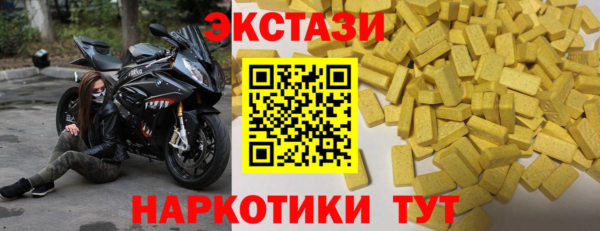 ЭКСТАЗИ MDMA Дивногорск