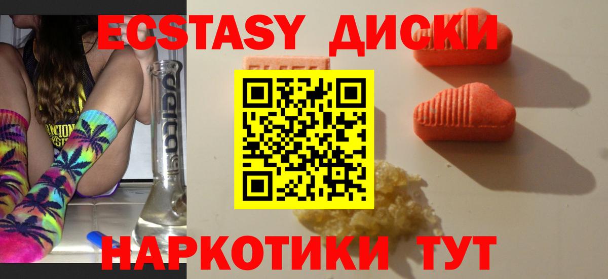 Ecstasy  Вход с VPN  Дивногорск  ЭКСТАЗИ 280 MDMA  ЭКСТАЗИ таблы 