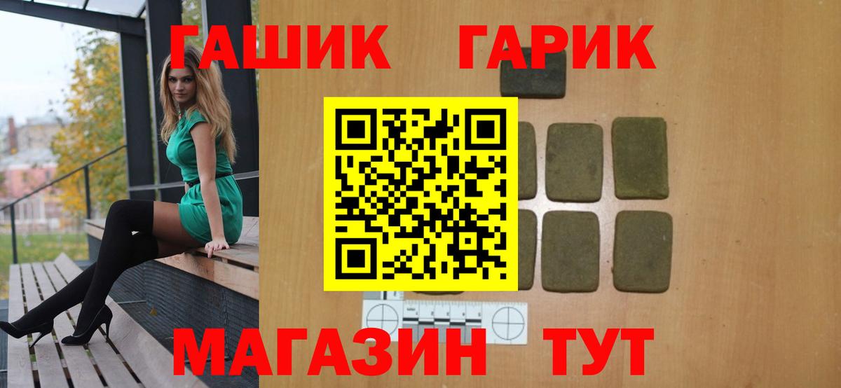ГАШ гашик  ГАШИШ AMNESIA HAZE  Дивногорск  ГАШ  Вход с VPN 