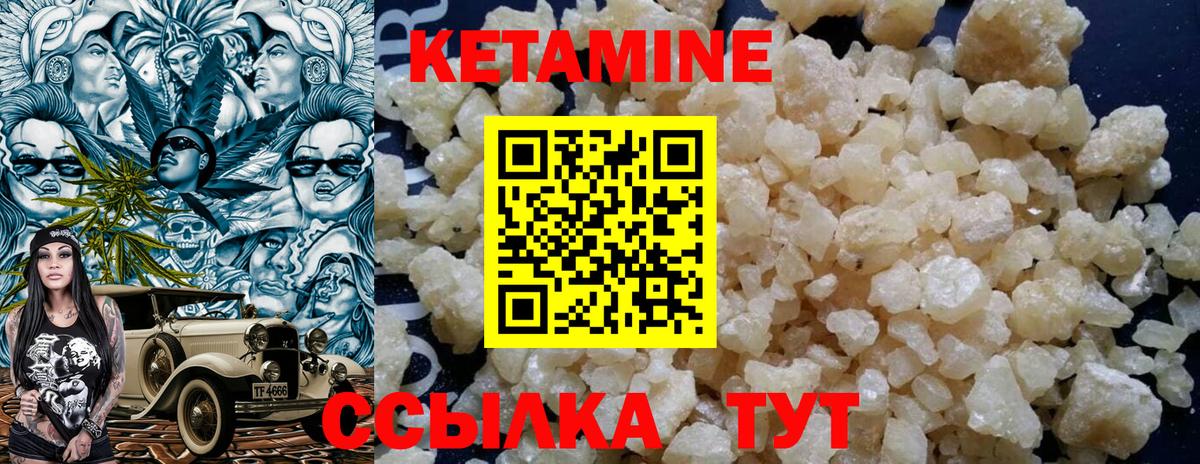 КЕТАМИН VHQ  Вход с VPN  Кетамин ketamine  Дивногорск 