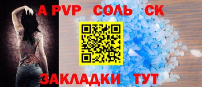 ALPHA-PVP Ярославль