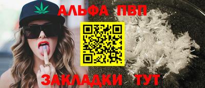 ALPHA-PVP Ярославль