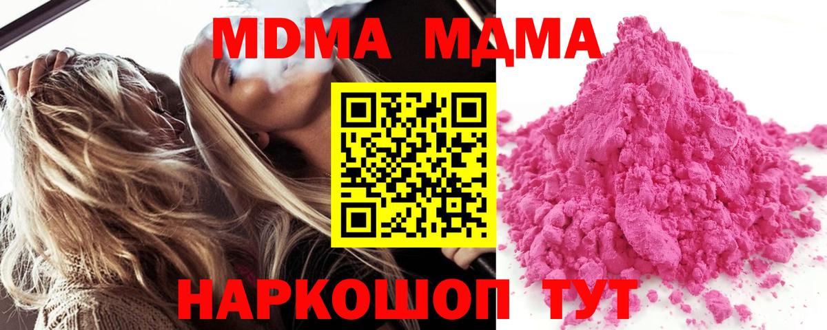 MDMA Molly Дивногорск