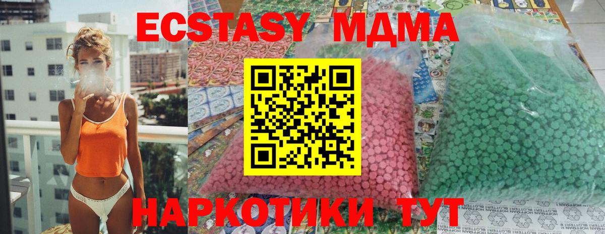 МДМА молли  Вход с VPN  МДМА  MDMA crystal  Дивногорск 