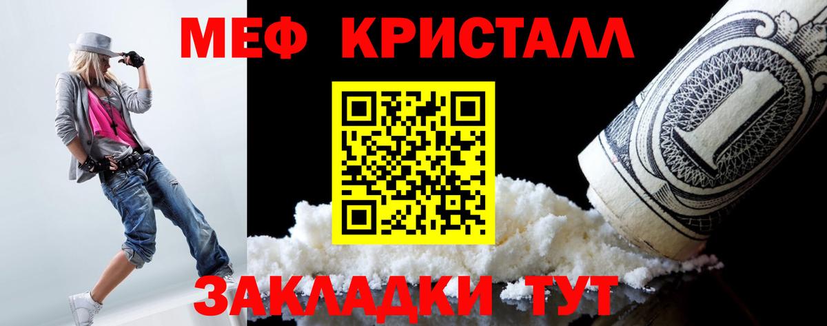 МЯУ-МЯУ  Меф мяу мяу  Вход с VPN  Дивногорск  Мефедрон mephedrone 
