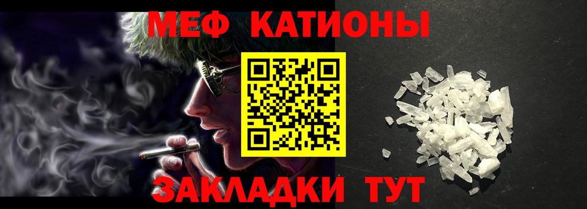 МЕФ кристаллы Дивногорск