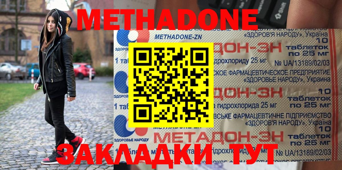 Метадон мёд  мега ссылки  Вход с VPN  Дивногорск  МЕТАДОН мёд 