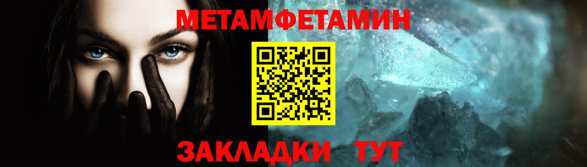 МЕТАМФЕТАМИН пудра Дивногорск