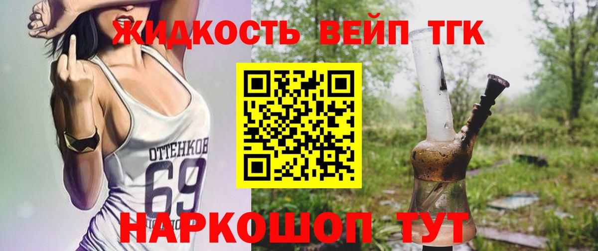 Дистиллят ТГК THC oil Дивногорск